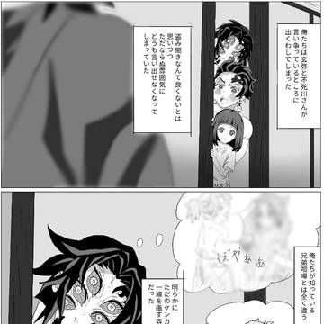花子とミチカツ 柱稽古編 兄弟喧嘩を仲裁したいミチカツ