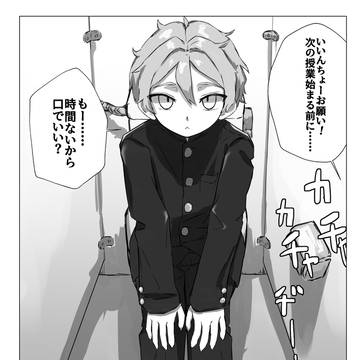 男子校あるある(大嘘)