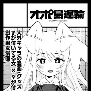6/7開催コミティア156出ます