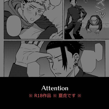 〇〇したら出られない部屋