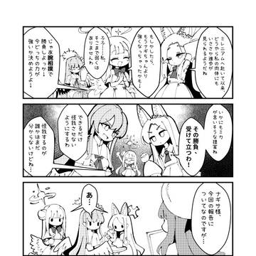 比腕力