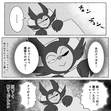 イートラ…