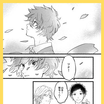 リレー企画【Re:春】