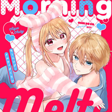 【5/31インテ新刊アクルビ】わからセックス本【R18】
