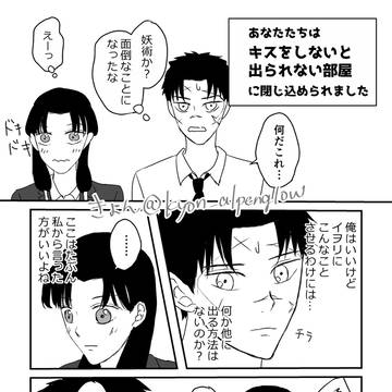 【チヒイヲ】キスしないと出られない部屋