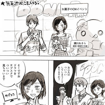 びくびくあくたー8