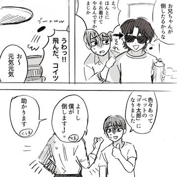 Page 6 thumbnail