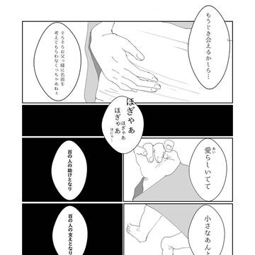 尾形百之助
