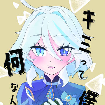 【5/31】【新刊サンプル】キミって僕の何なんだい？