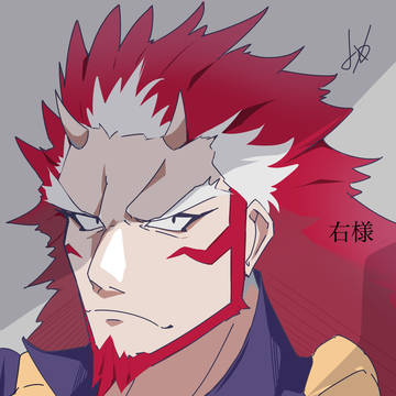 右様