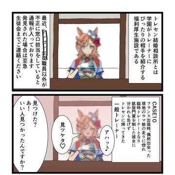 結婚相談所その10
