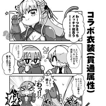 月歌ユキ４コマ　その167