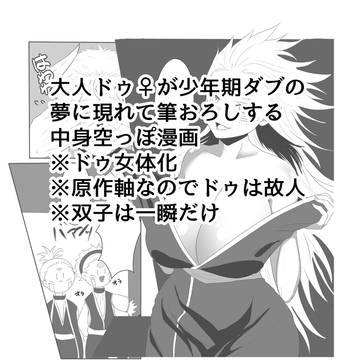 【女体化】君を想えば