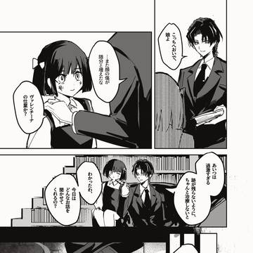 【親指親子】『宝物』日本語