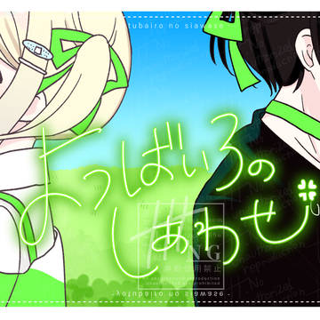 🍀ゆとれとまんなかBirthday🍀