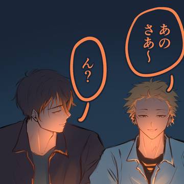 冗談