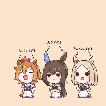 ウマ耳なのね