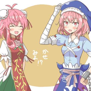かせみよ衣装交換