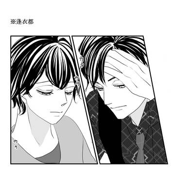 ※逢衣都「ことばあそび、からあそび。」