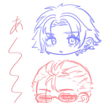 アロティ落書きまとめ