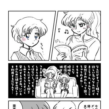 あまえじょうずの亜美ちゃん