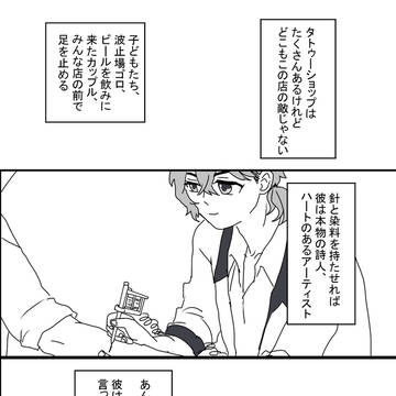 パロ『十五ドルのイーグル』(駆為)