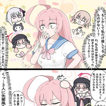 ブルアカ漫画まとめ