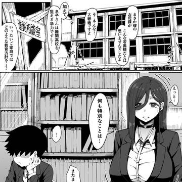 【告知】アンドロイドは母子でツガウ夢を見るか?