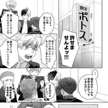 桜幸せアンソロ 寄稿「咲き誇れる場所」再掲