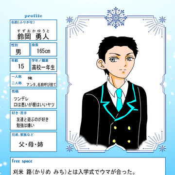 【創泉】鈴岡勇人【CS】