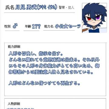 【CS①】冷酷なテイルズファミリー幹部・勇武