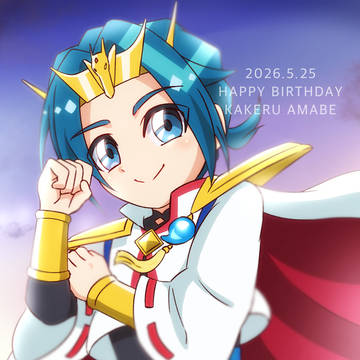 カケルおたおめ！！