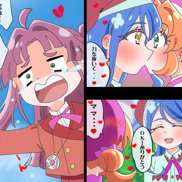 くれあさんのママっぷりに落ちた♡あんなにみくるは‥☆Kiss!