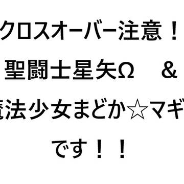 ライオネット蒼摩VSホーリーマミ 2(クロスオーバー)