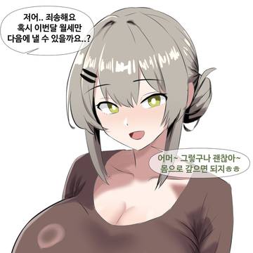 (🔊더빙) 미시챤