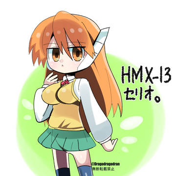 せりお。