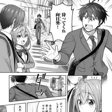 雑草JK２１話