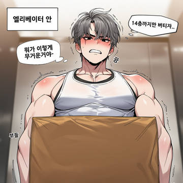 엘리베이터타는시오넬만화