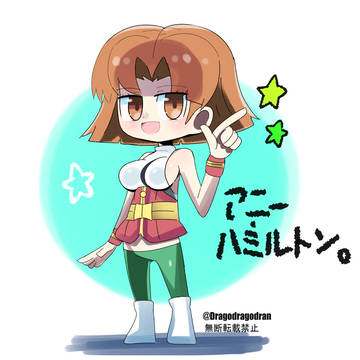 あにー・はみるとん。