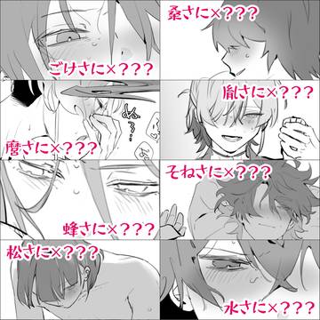 【5月インテサンプル】掴んで抱えて堕としてダーリン