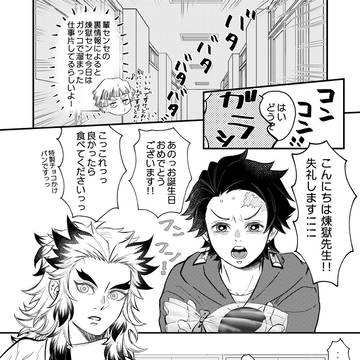 RNGKさんハピバマンガ2026