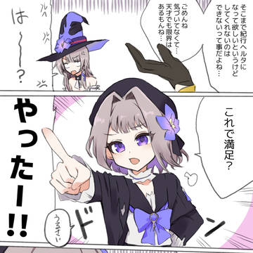 紀行ヘルタrkgk漫画