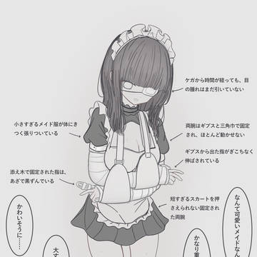 コス衣装、小さすぎた!!おむつ見えてる〜汗 両手ギプスのメイド