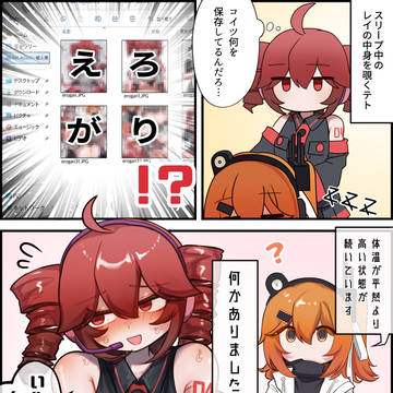 え　ろ　が　り