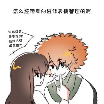 好的不学坏的学