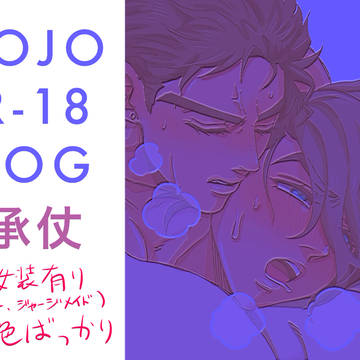 承仗r18まとめ4
