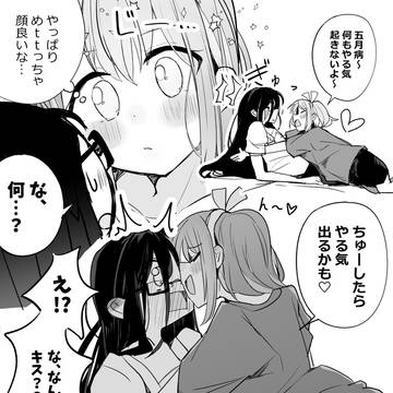 五月病の治し方