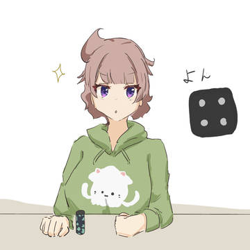 4しか出ないので負けるわけがない知冴