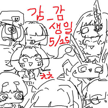 생일