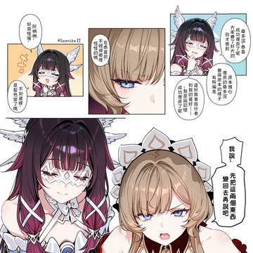 客製化桑多涅 Customize Sandrone (中日英)